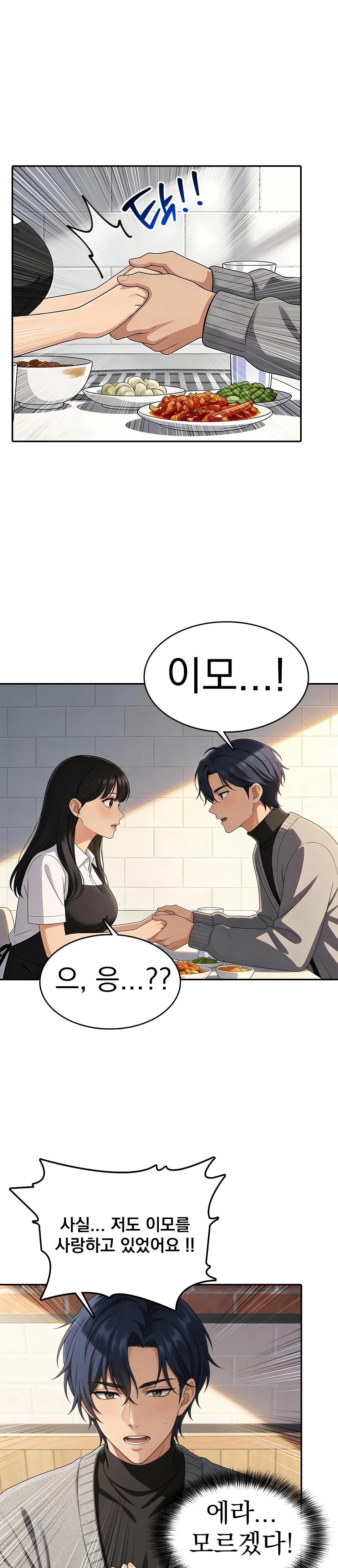 9화 20